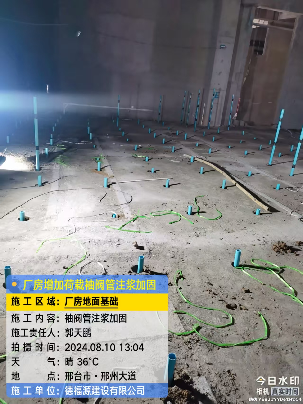 白城袖阀管注浆施工