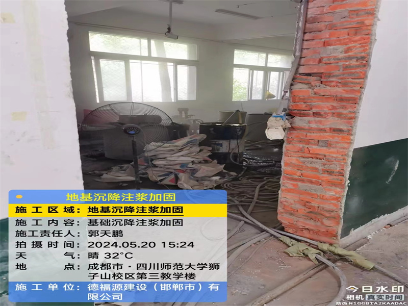 白城高压旋喷注浆在地基下沉注浆加固中的应用