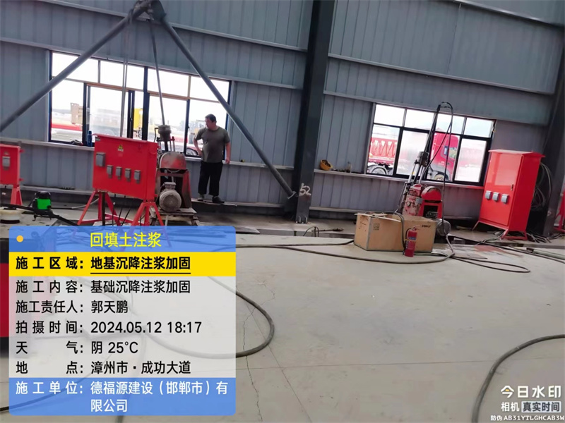 白城地基下沉注浆加固后的房屋稳固性评价